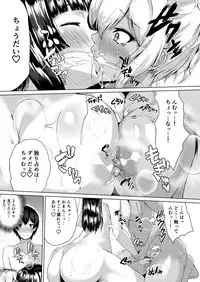 [Tamabian (Tamabi)] The Hardest Part Girl [Digital]