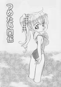 [Saiya] Binetsu Hime - The Slight Fever Princess