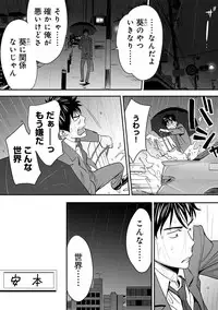 COMIC Ananga Ranga Vol. 8 [Digital]