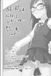 (C82) [Studio Tar (Kyouichirou)] ChihoKatsu! (gakkatsu!)