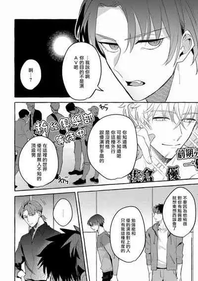 Shirouto nanoni Hameraremashita | 本是个外行,却被人欺负了 Ch. 1-4