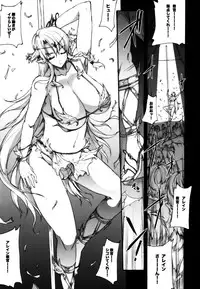 (C82) [Erect Touch (Erect Sawaru)] QUEEN’S SLAVE 3 (Queen’s Blade)