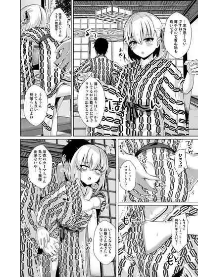 Master-san o Korashime Ana de Oshioki Shite Agemasu