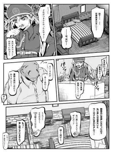 Struggle on Crescens Island Side Stories