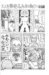 [Paradise City] Tabetakigasuru 3 (Akazukin Cha Cha)