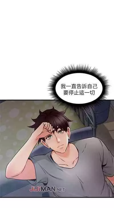 【周六更新】邻居人妻(作者:李周元 & 頸枕) 第1~49话