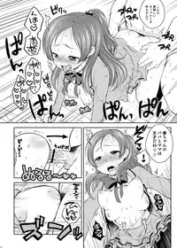 [Kaniya (Kanyapyi)] Sweet Delivery (Suite PreCure♪) [Digital]