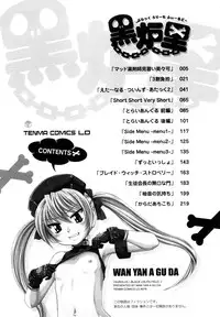 [Wanyanaguda] Kuro Loli [Chinese]