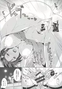 [Tomohiro Kai] Silk no Kajitsu | Fruit of Silk