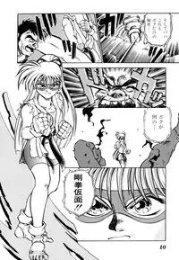 [Anthology] Comic V.G.-Max (Variable Geo)