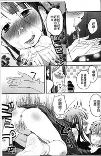 [Hidari Kagetora] Soujuku Diary [Chinese]