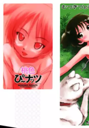 [Mutsuki Tsutomu] Momoiro Peanuts Vol. 1 [English] [Tonigobe]