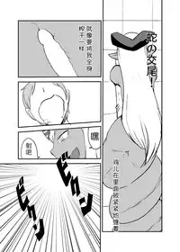 [Setouchi Pharm (Setouchi)] Monkue Nabe (Monster Girl Quest!) [Chinese] [胸垫汉化组] [Digital]