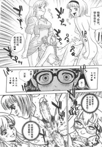 (SC25) [Behind Moon (Q)] Dulce Report 5 | 达西报告 5 [Chinese] [哈尼喵汉化组]