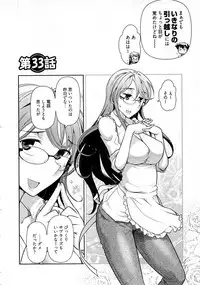 [Ohmi Takeshi] Gekkan Aikawa Henshuuchou Vol.5