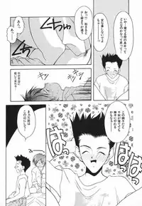 [Fumizuki Kou] Kimi ni Deaete