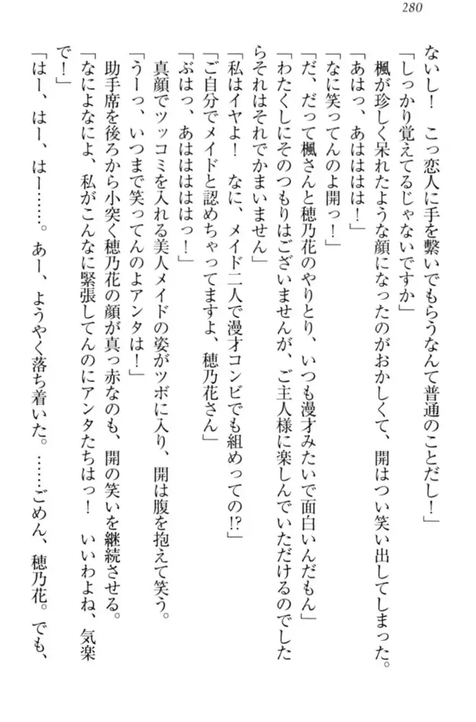 メイドやります!
