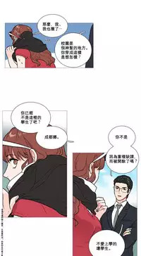 [The Jinshan] Sadistic Beauty Ch.1-28 [Chinese] [17汉化]