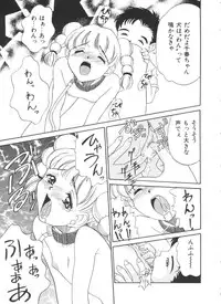 [Anthology] Ero-chan to Issho 2 (Cardcaptor Sakura)