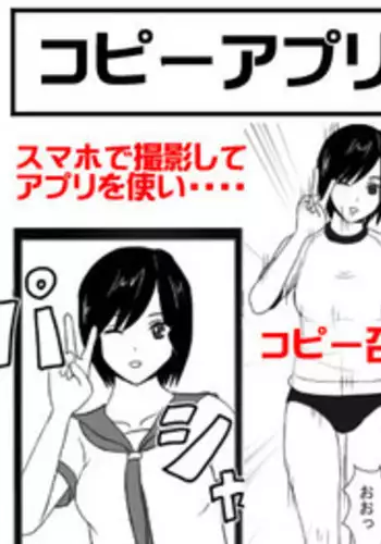 [STOP-ten] Copy Appli