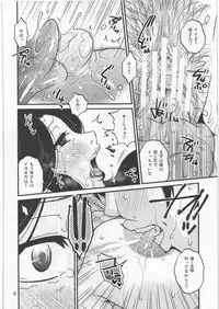 (C84) [Mashimin Koubou (Mashi Miyuki)] Yasashii Mousou