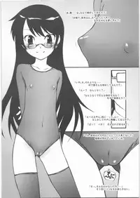 (C77) [JIBAKU-SYSTEM (Suzuki Amaharu)] Aoi-chan ga Ichiban (Zettai Karen Children)