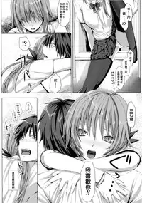 [Simon] Dive in Me [Chinese] [風與萌妳妹與嘘製作]