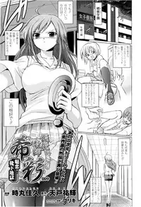 [Anthology] Toushin Engi Vol. 2