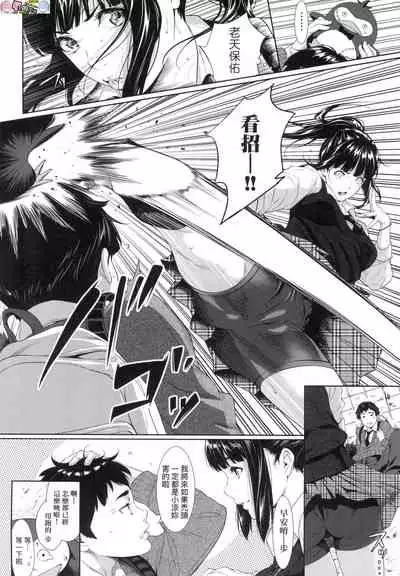 Tooi Kimi ni, Boku wa Todokanai（中国翻译）chinese