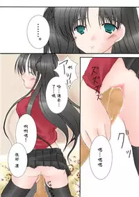 [Hanakairou] Slight fever (Fate/stay night) [Chinese] [wl00314824個人漢化] [Digital]