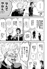 [Yotsuashi] Kinpatsu wa Shinshi ga Osuki