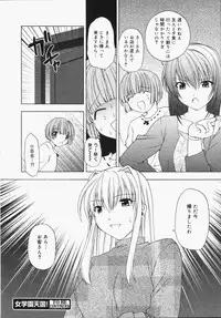 [Anthology] [2006-05-10] COMIC MEGAPLUS Vol.32 (2006-06)