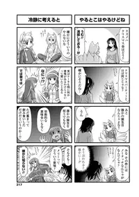 COMIC Penguin Club 2013-02 Vol. 318 [Digital]