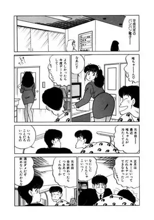 Abunai Joshi Ryou Monogatari Vol.2