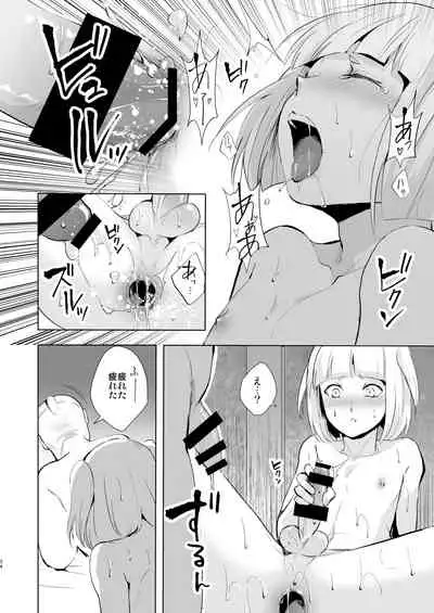 [Yadokugaeru (locon)] Umugairou Sairokubon 2 [Digital]