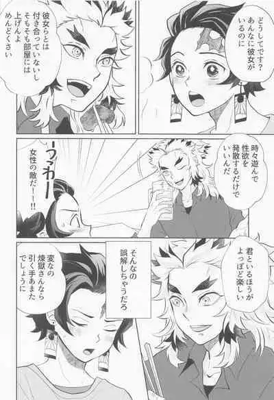 [mitonosanzensekai] doraggusutoa・rabuazu (kimetsunoyaiba)