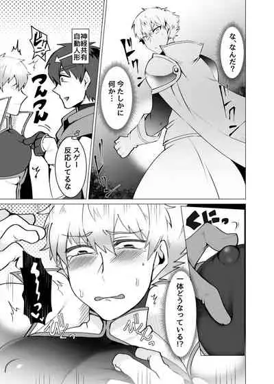 聖騎士が魔道士に勝てるワケがない