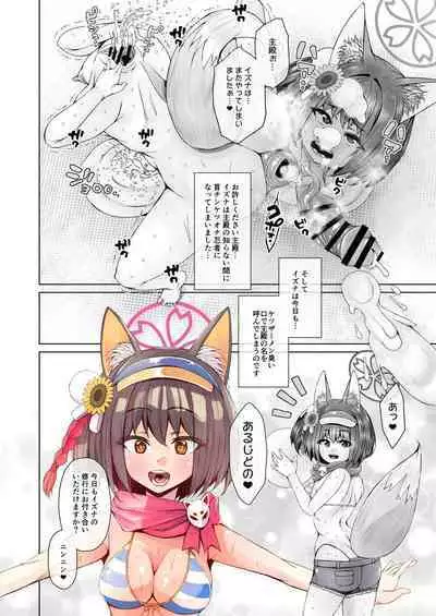 Dick Neck Mix! Vol. 3 BluArch & Various Kubichinko Goudoushi