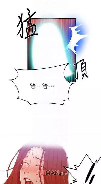 【周六连载】秘密教学(作者:美娜讚 & 鋼鐵王) 第1~61话