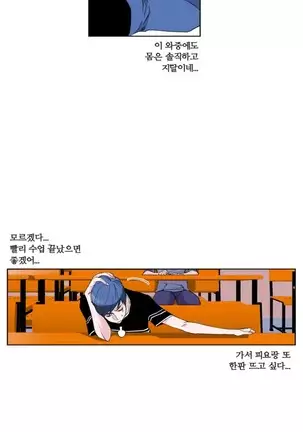 She is Delicious Ch.0-25