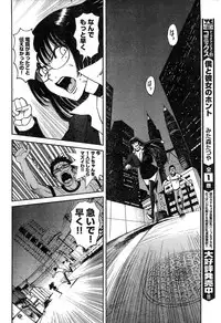 Young Champion Retsu Vol.14