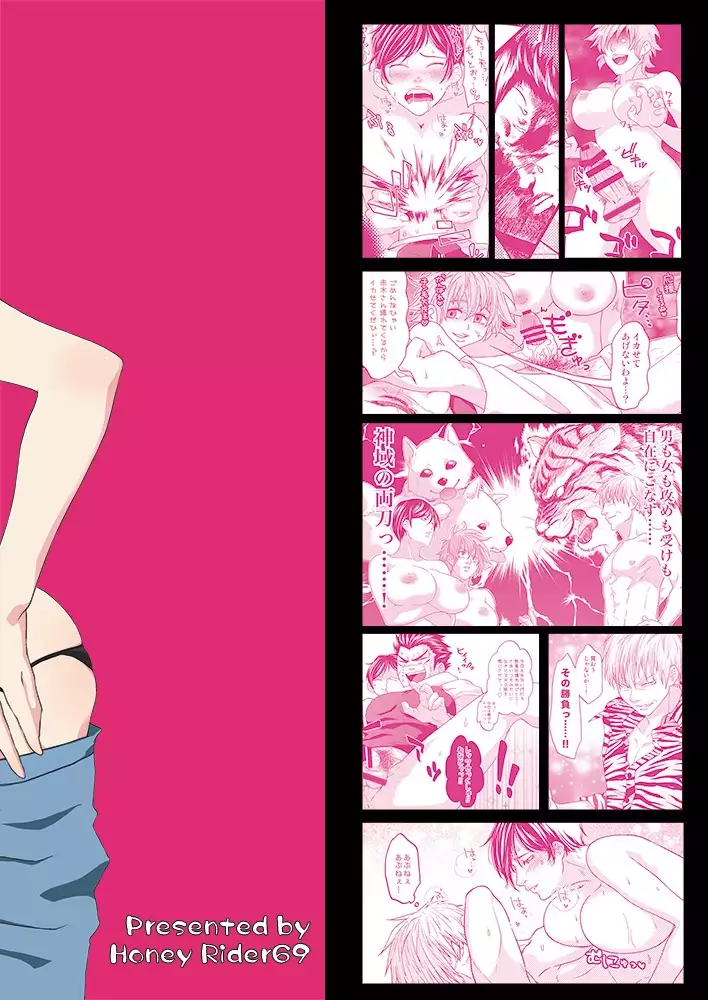 Akagi Gets His Anus Rimmed By A Dickgirl