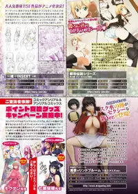 COMIC Unreal 2017-04 Vol. 66 [Digital]