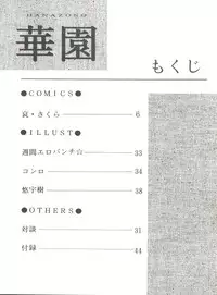 (C51) [Himawari Club (Yuuki)] Hanazono (Sakura Taisen)