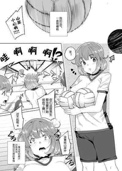 Joukyuu Seishi Chakushou Gimuka!? 3