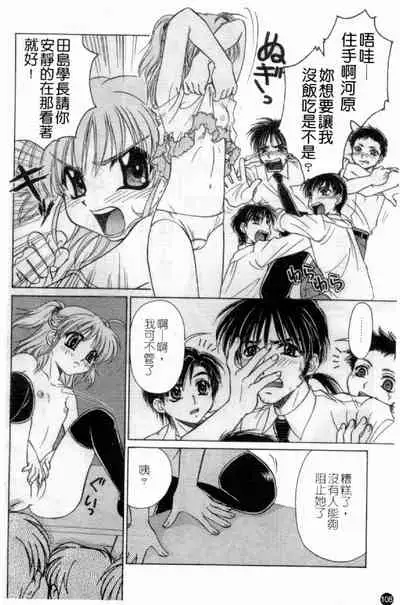 Married Maru Dirty Middle School