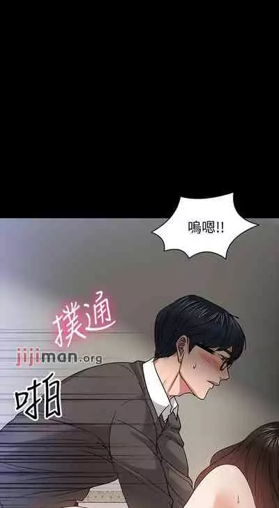 【周日连载】教授,你还等什么?(作者:madstart&耀安) 第1~21话