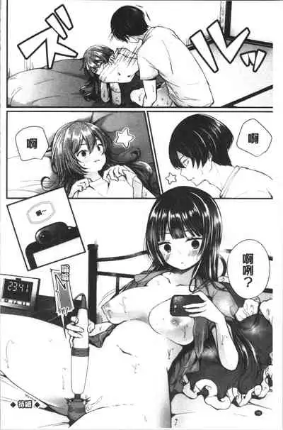 Uraaka Otome Hatuzyouki | 開小帳乙女發情期