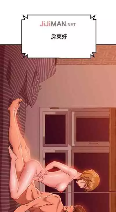 【周六连载】不良女房客(作者:Overlab studio) 第1~36话