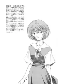 (C51) [Chimatsuriya Honpo (Various)] FSB (Neon Genesis Evangelion)
